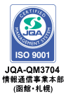 ロゴ画像-ISO9001_JQA