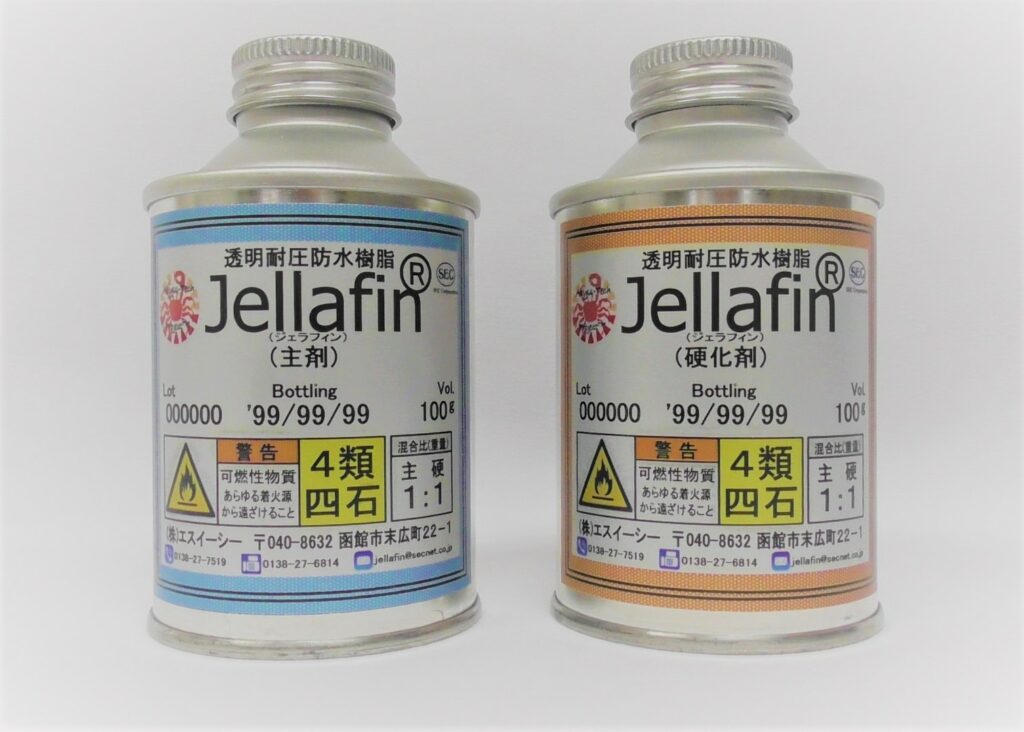 Jellafin 主剤及び硬化剤